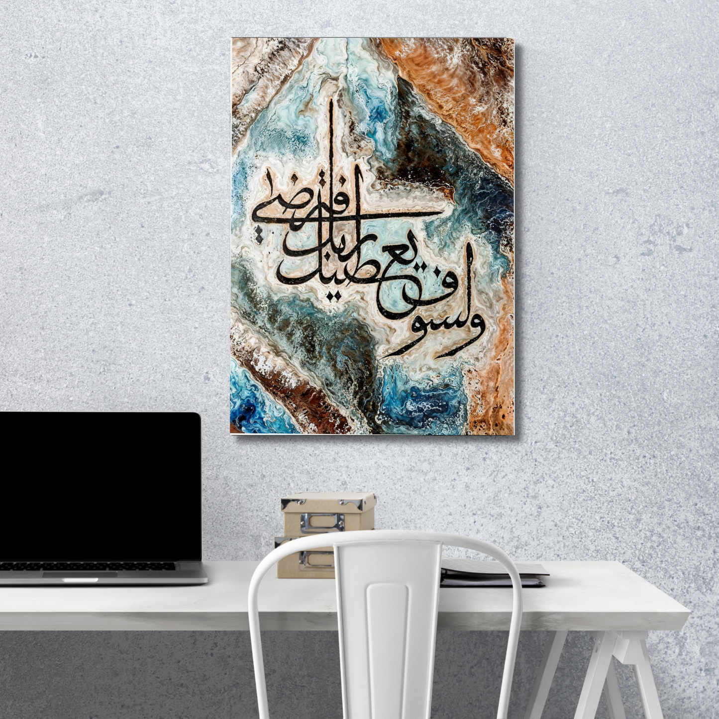 Walla Saufa Arabic Calligraphy Metal Wall Art - Vaulted Arts