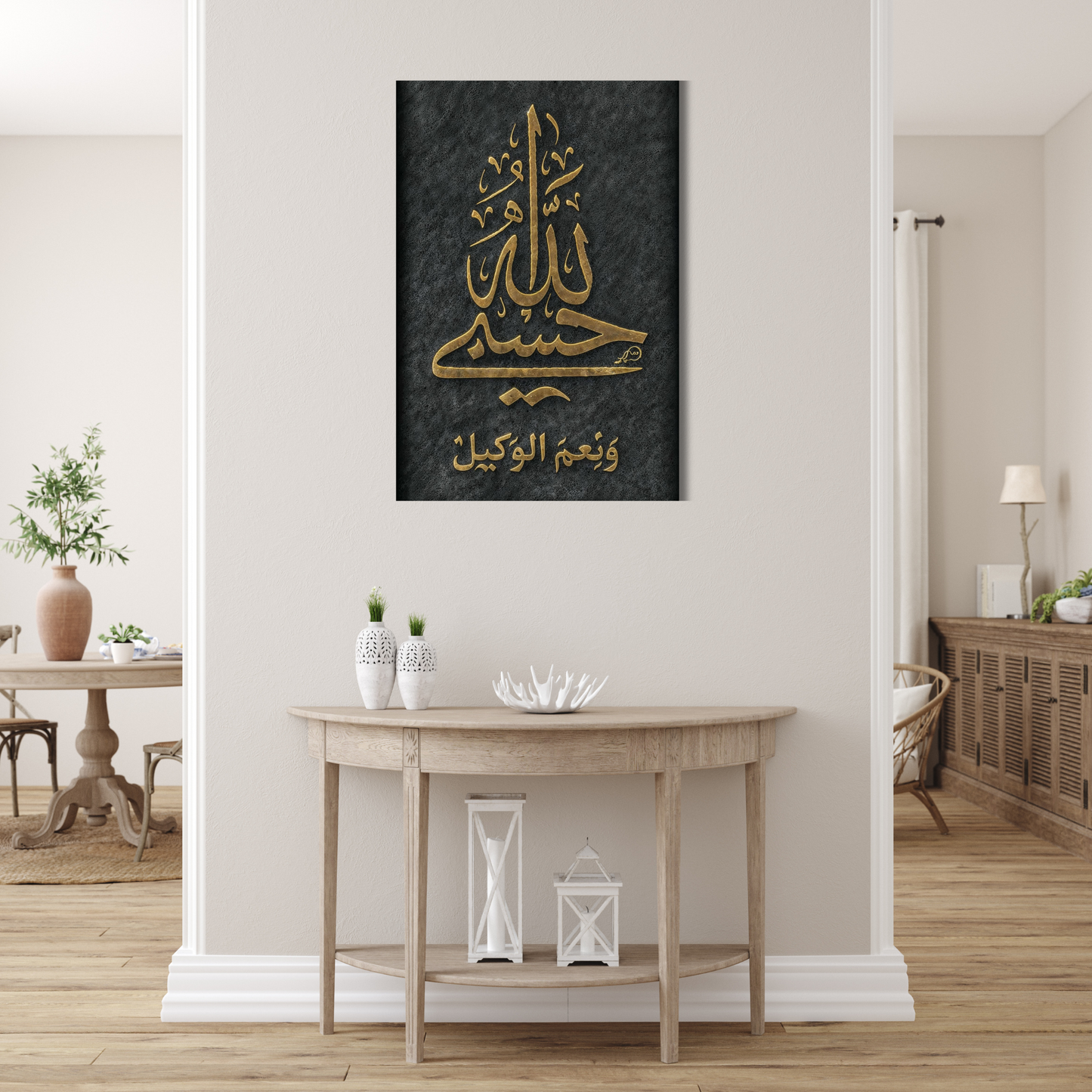 Hasbe Allah Calligraphy Metal Wall Art - Vaulted Arts