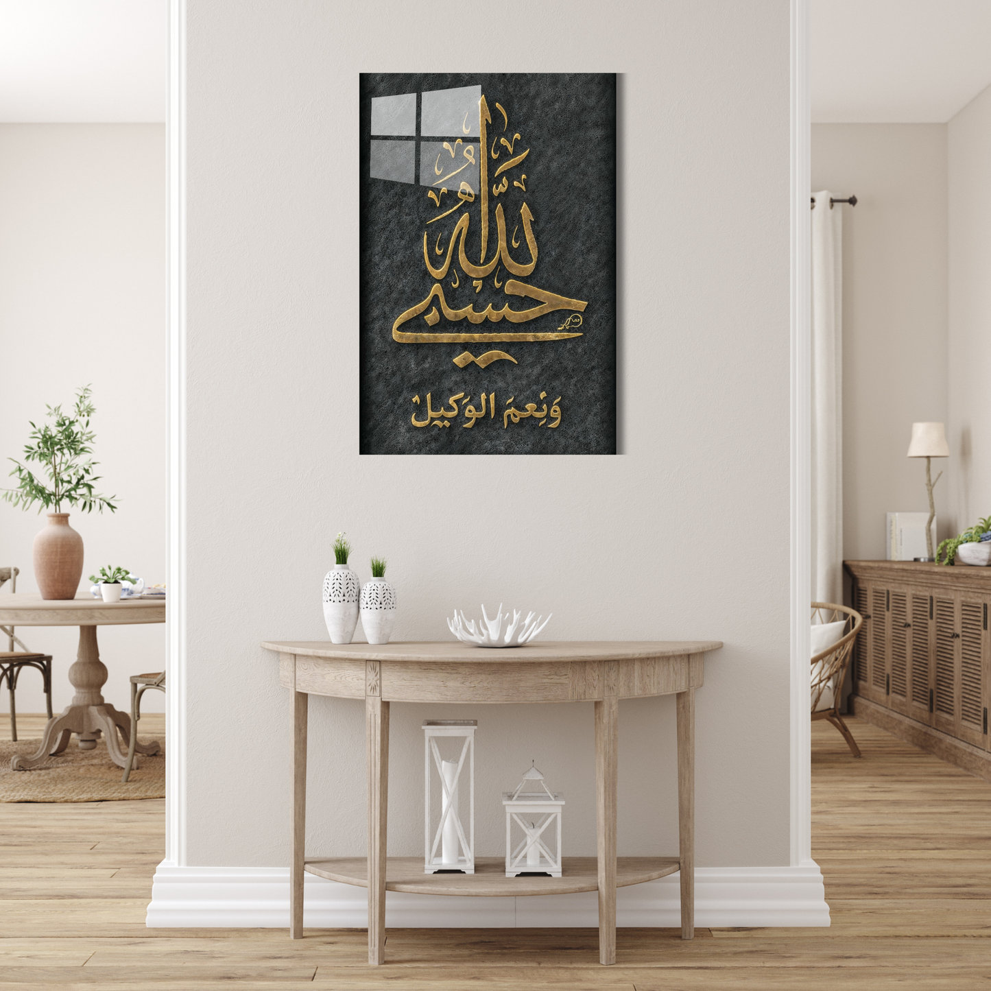 Hasbe Allah Calligraphy Metal Wall Art - Vaulted Arts