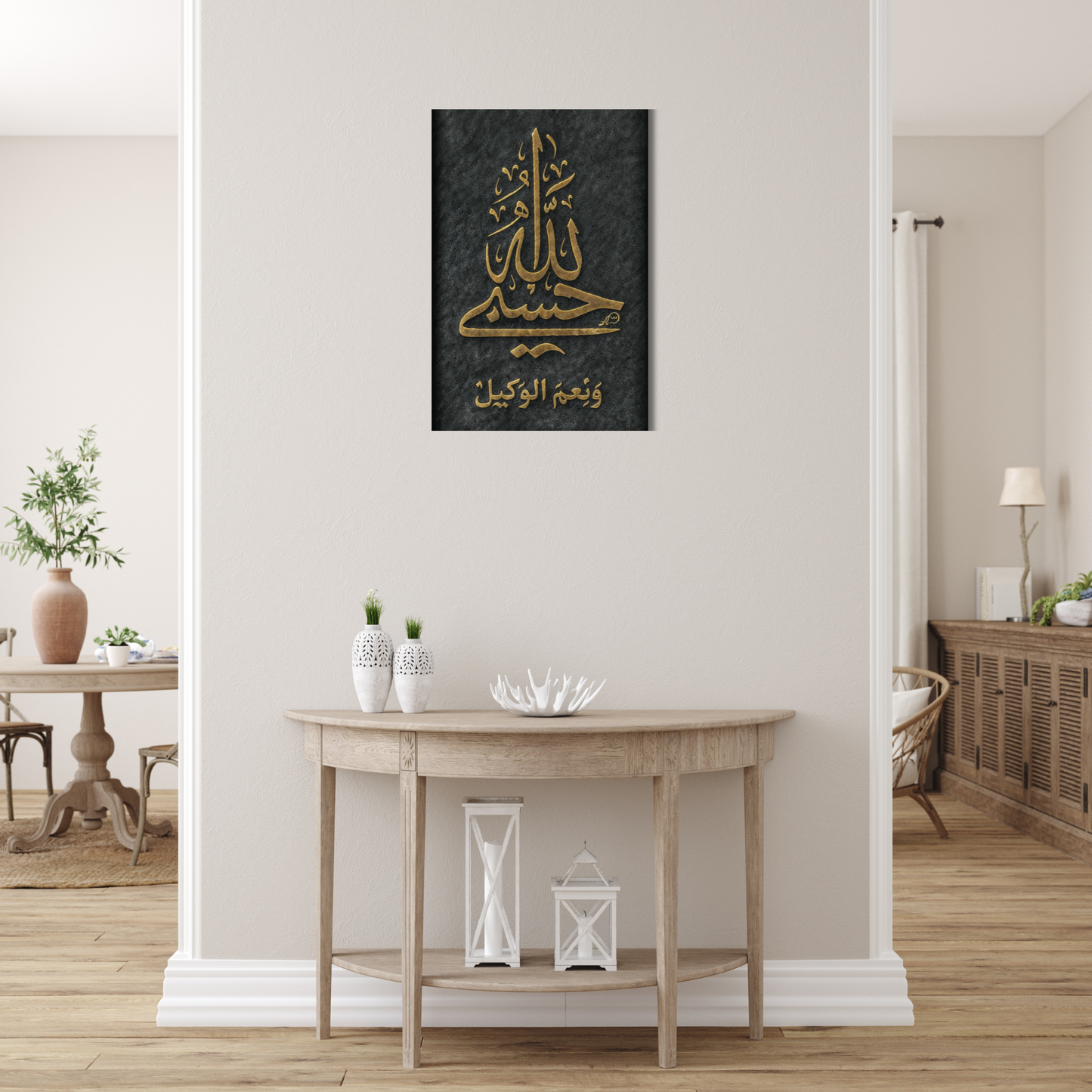 Hasbe Allah Calligraphy Metal Wall Art - Vaulted Arts