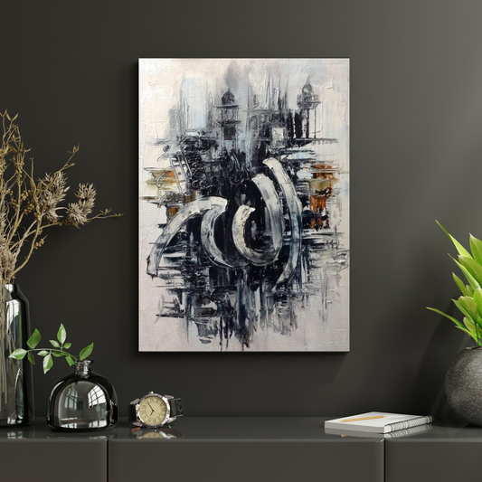 Allah Abstract Calligraphy Metal Wall Art