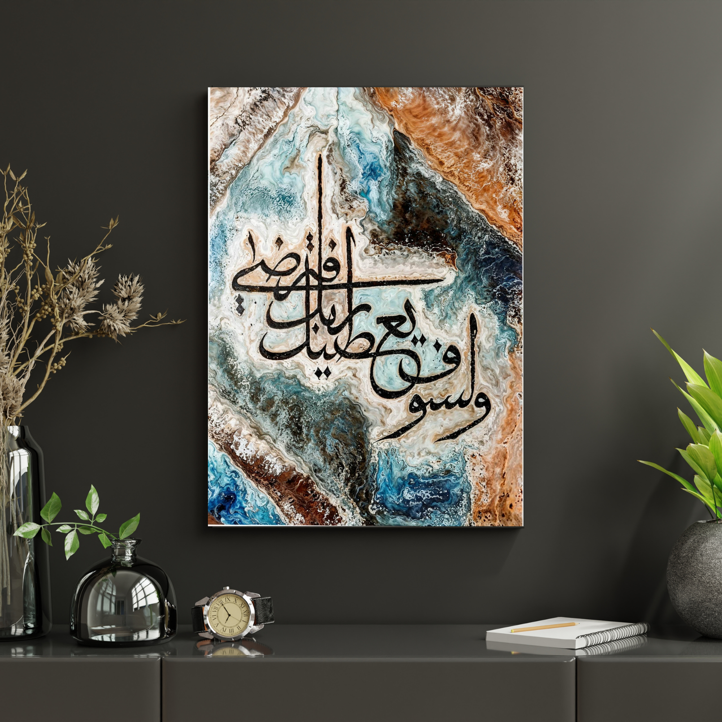 Walla Saufa Arabic Calligraphy Metal Wall Art