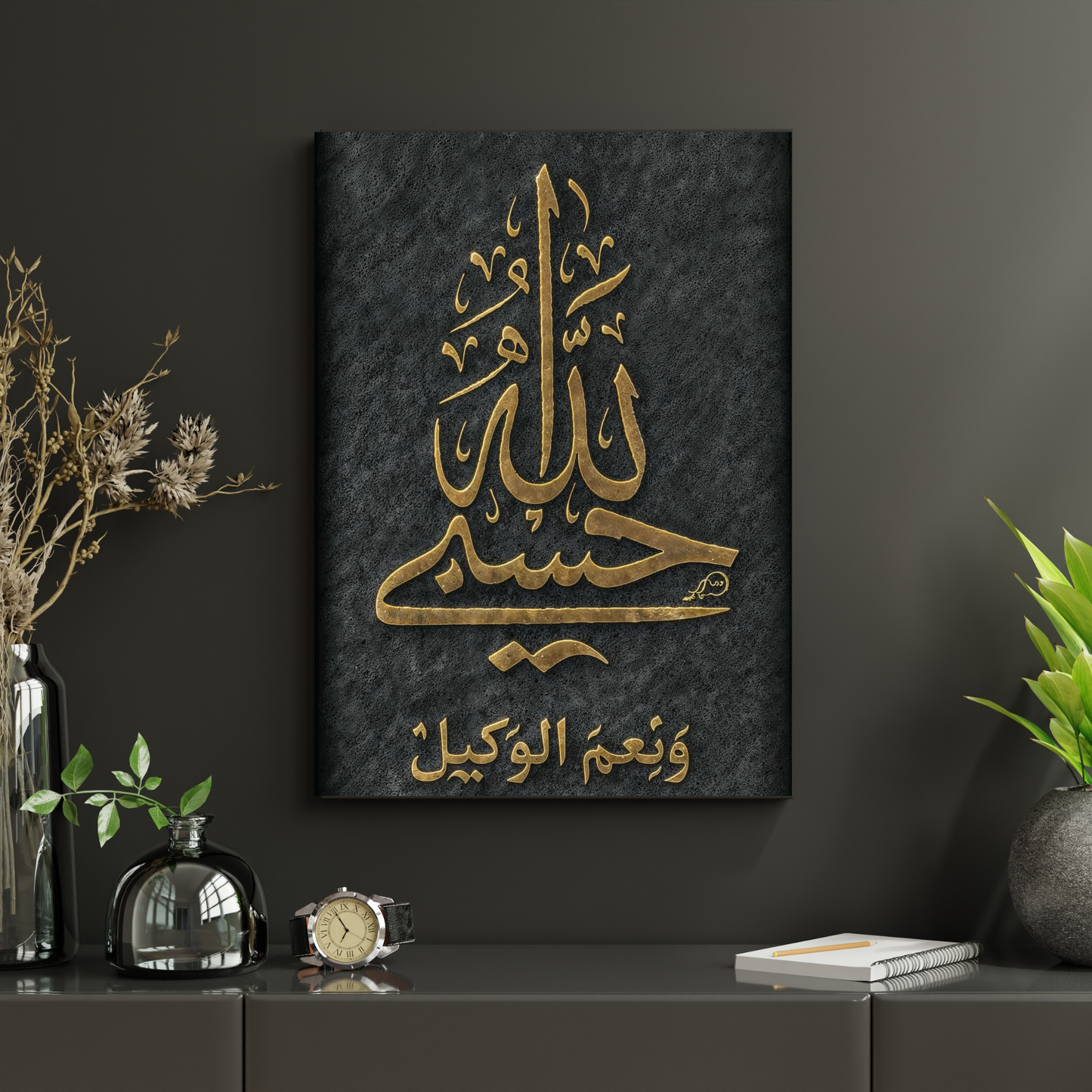 Hasbe Allah Calligraphy Metal Wall Art