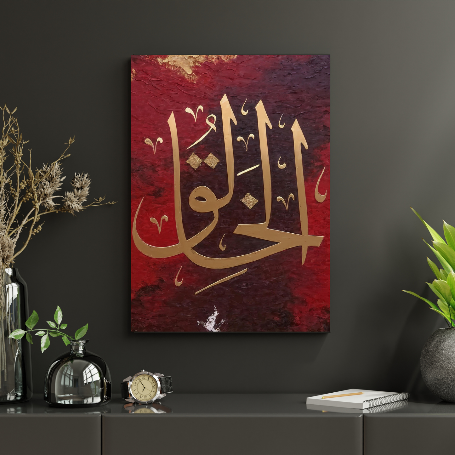 Al Khaliq Calligraphy Metal Wall Art