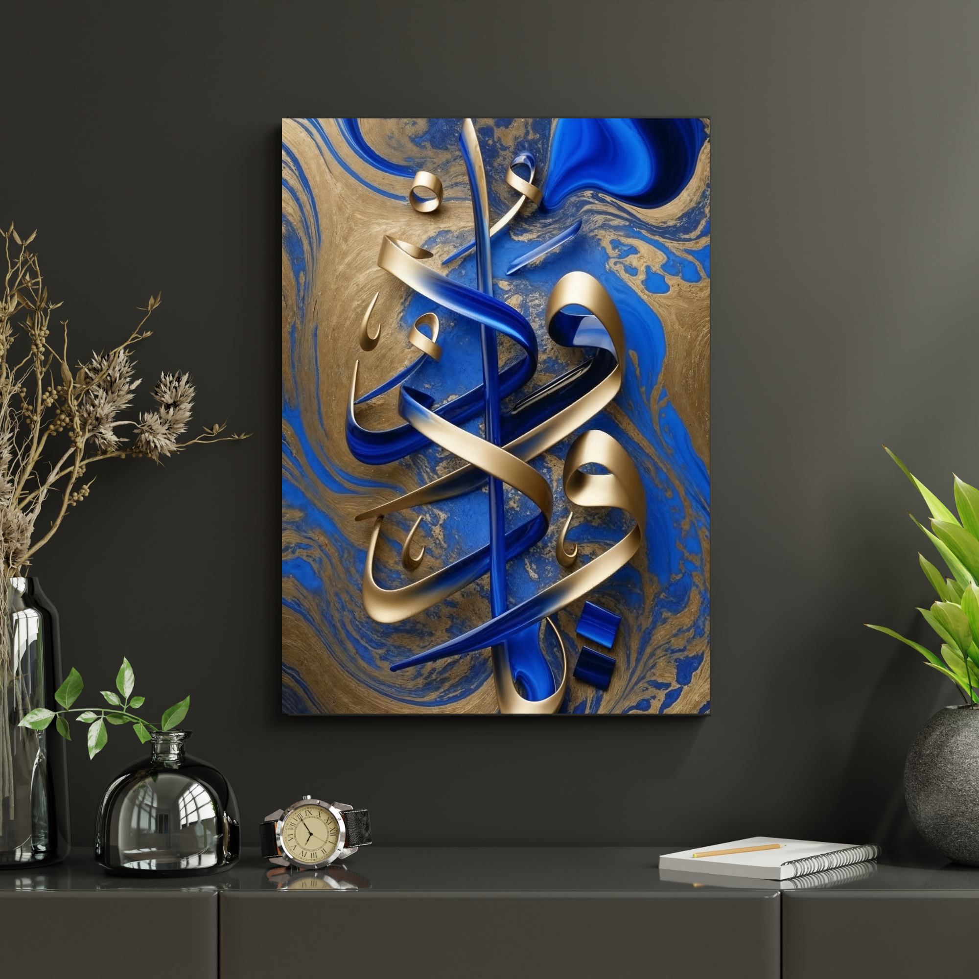 Ya Wadood Calligraphy Metal Wall Art