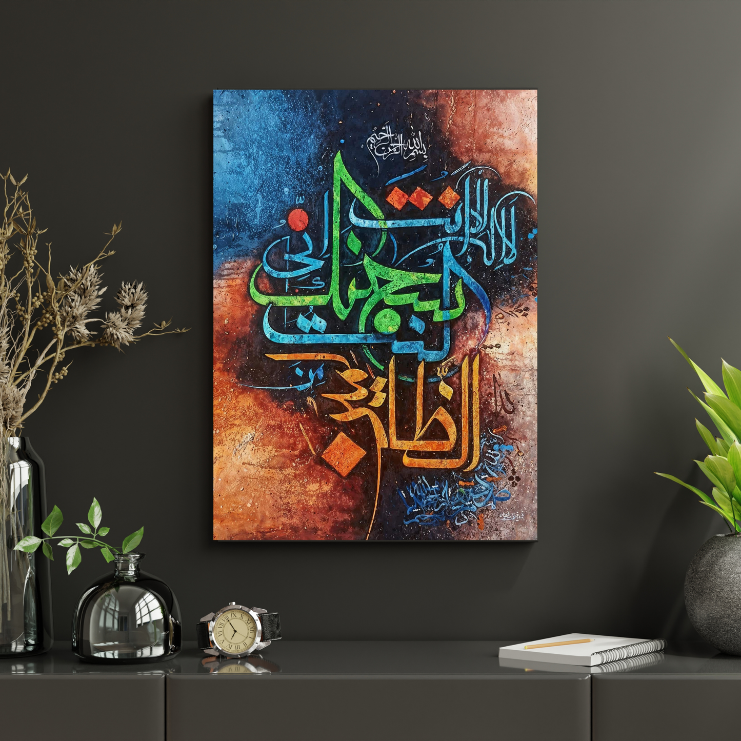 La Illaha Calligraphy Metal Wall Art