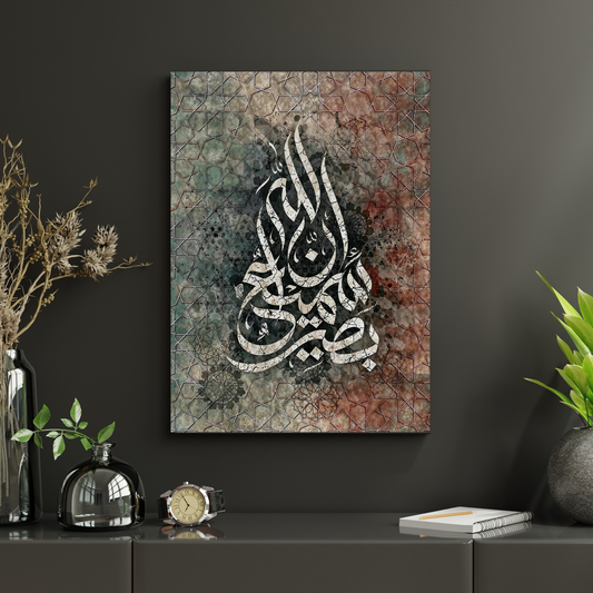 InnAllah Calligraphy Metal Wall Art