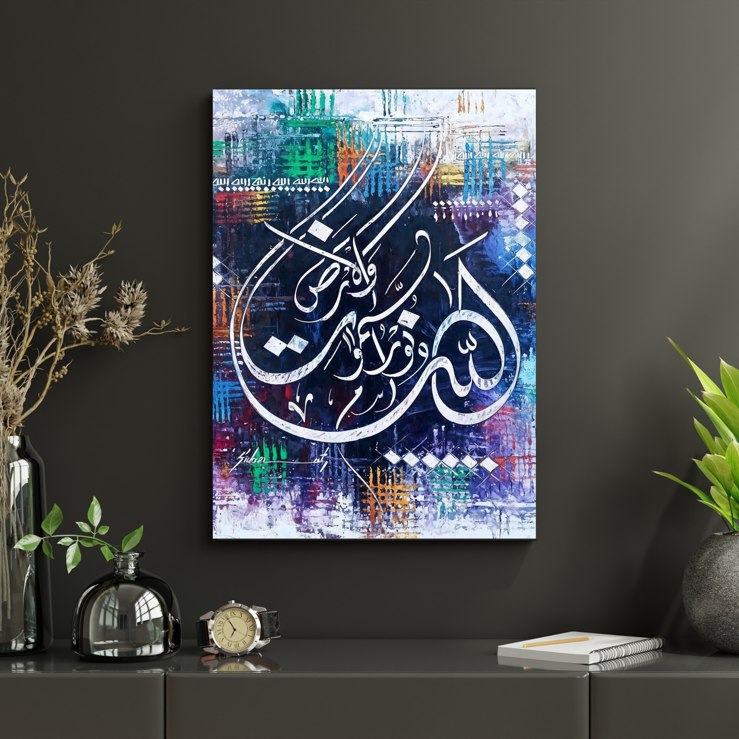 Allah Ho Noor Calligraphy Metal Wall Art