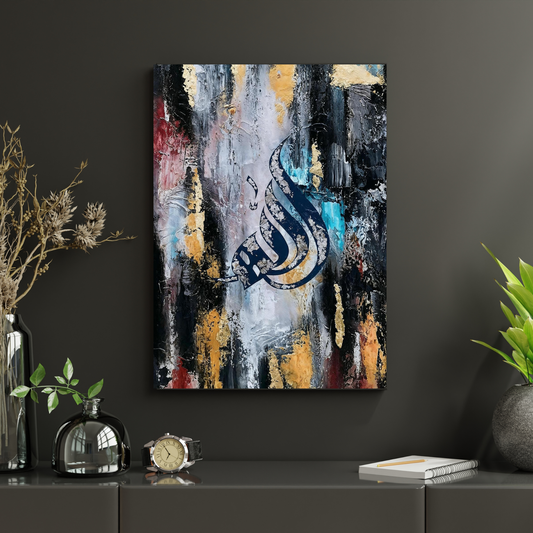 Allah Calligraphy Metal Wall Art