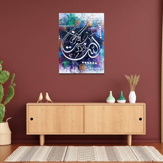 Allah Ho Noor Calligraphy Metal Wall Art