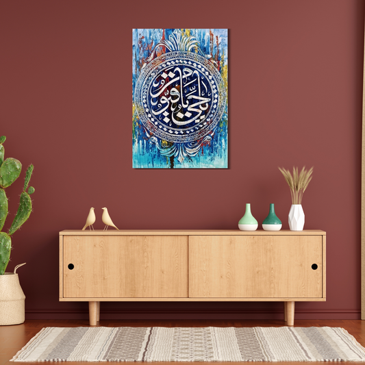 Ya Hau Calligraphy Metal Wall Art