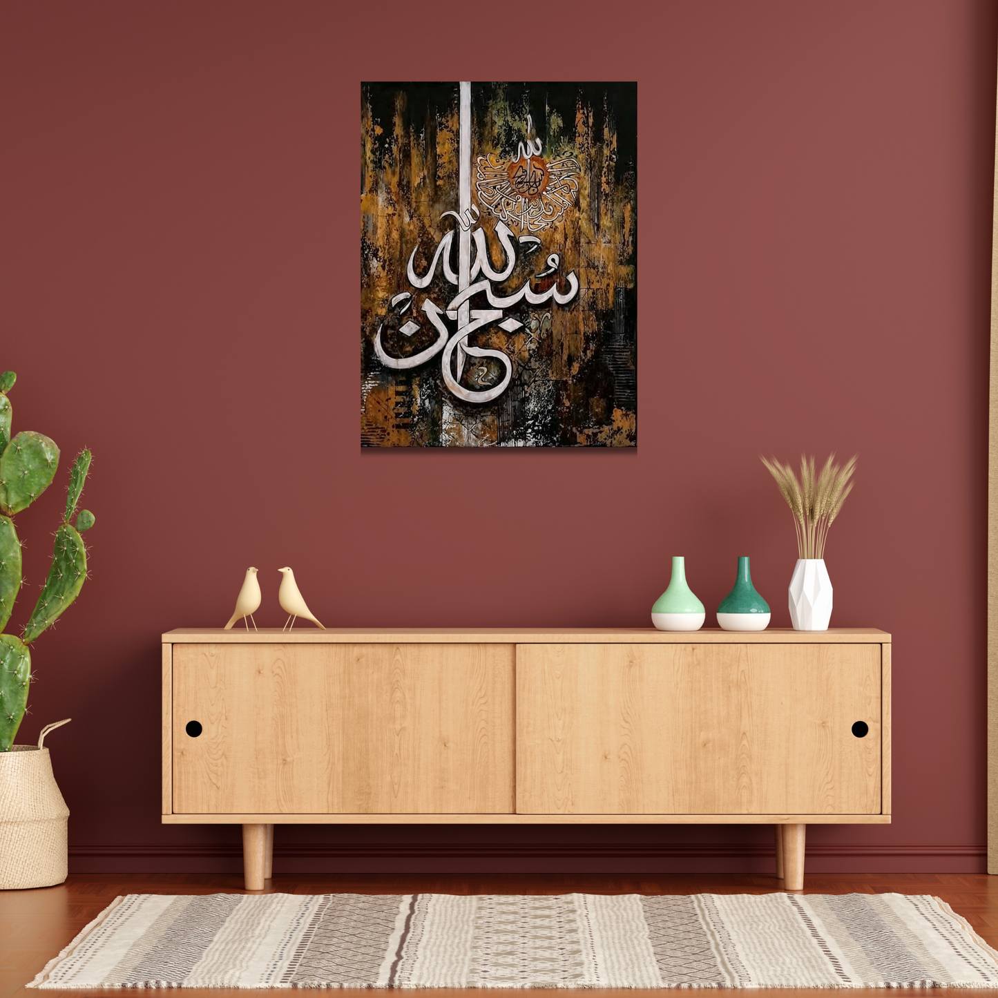 Subhan Allah Calligraphy Metal Wall Art