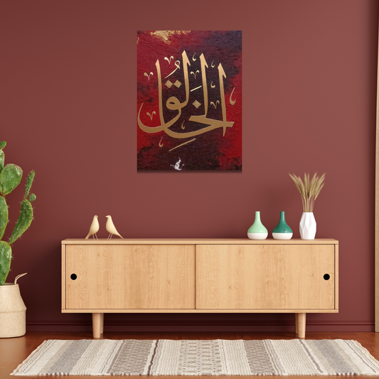 Al Khaliq Calligraphy Metal Wall Art