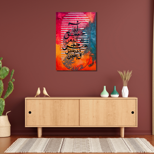 Lohe Qurani Calligraphy Metal Wall Art