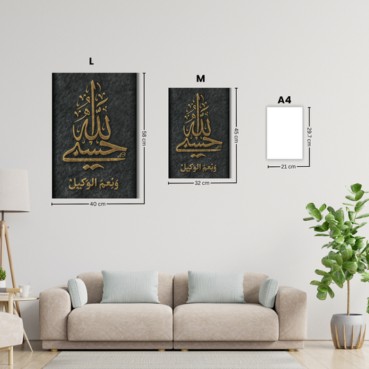 Hasbe Allah Calligraphy Metal Wall Art