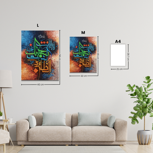 La Illaha Calligraphy Metal Wall Art