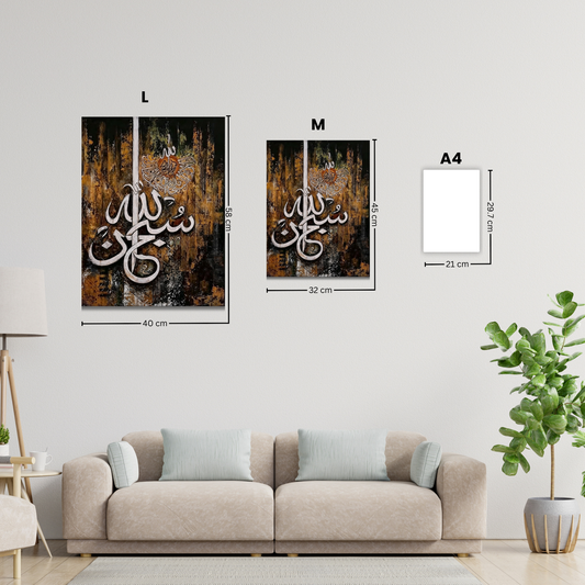 Subhan Allah Calligraphy Metal Wall Art