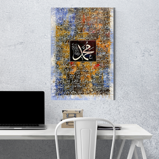 Names of Prophet Calligraphy Metal Wall Art