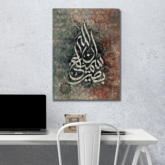 InnAllah Calligraphy Metal Wall Art