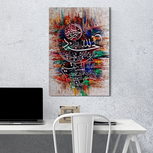 Allhamdullilah Calligraphy Metal Wall Art