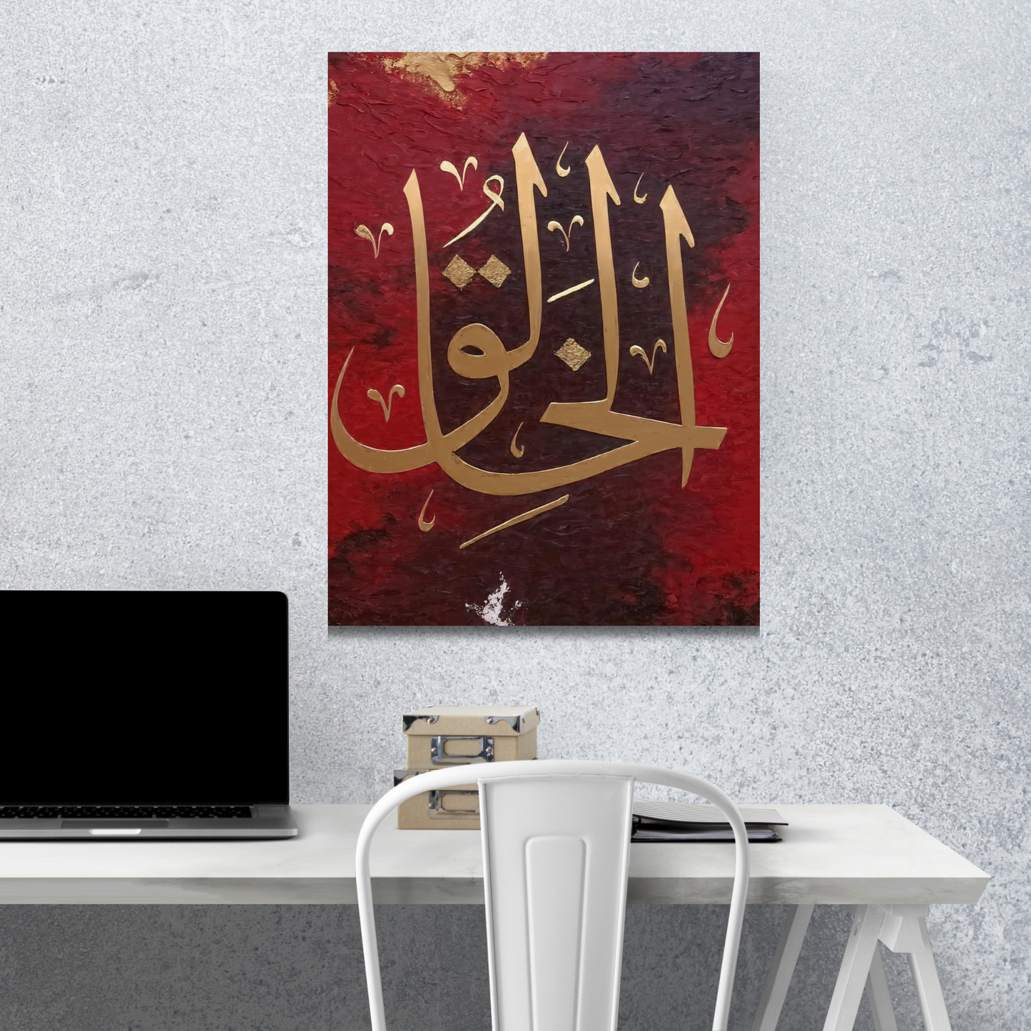 Al Khaliq Calligraphy Metal Wall Art