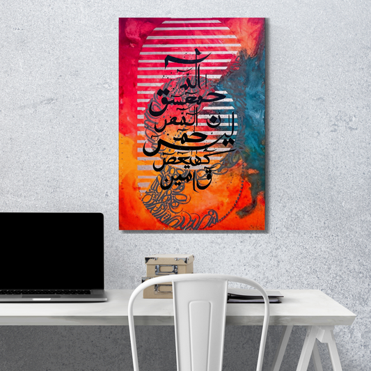 Lohe Qurani Calligraphy Metal Wall Art