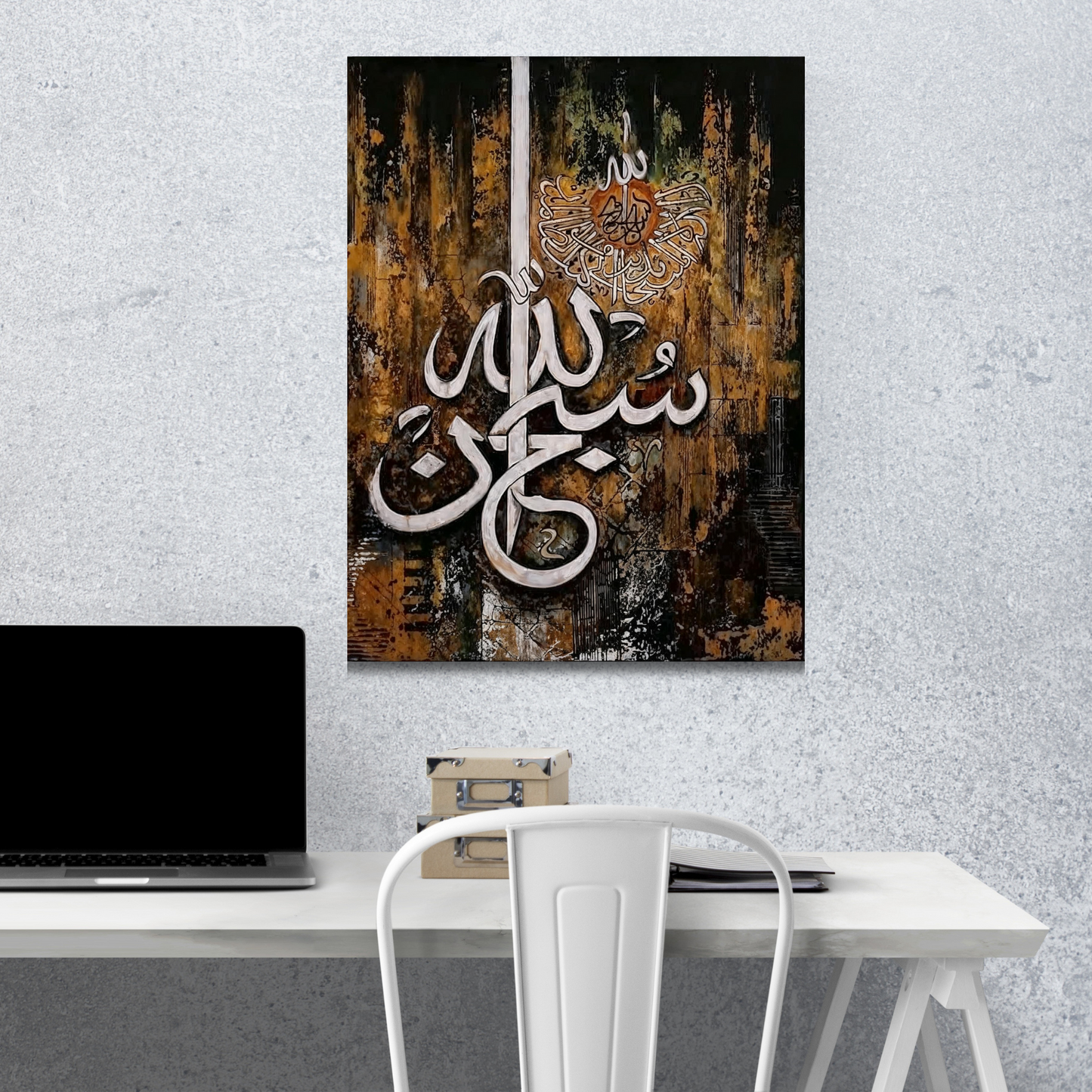 Subhan Allah Calligraphy Metal Wall Art