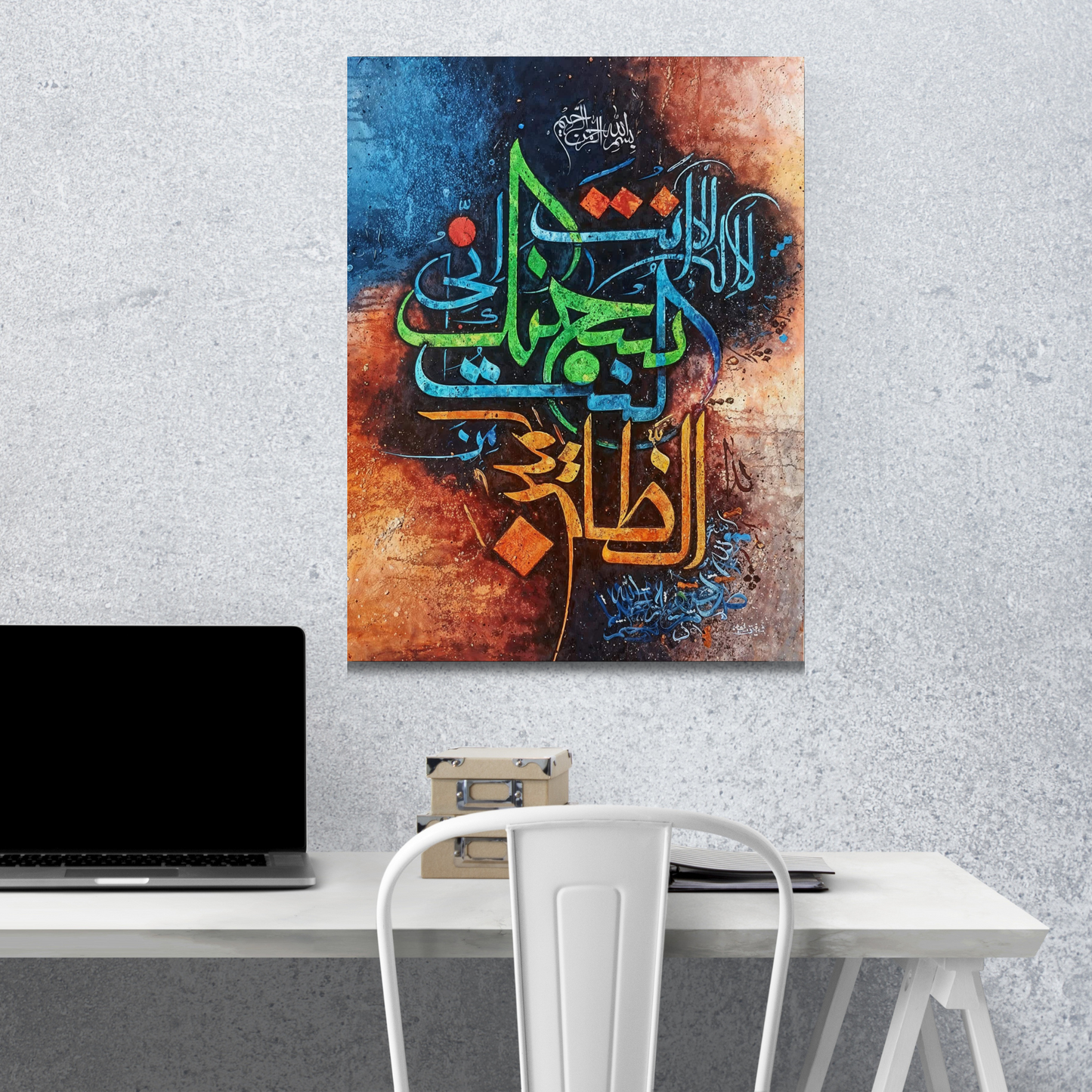 La Illaha Calligraphy Metal Wall Art