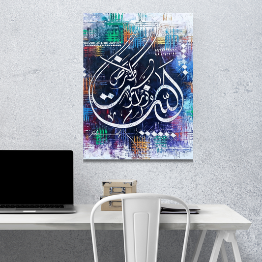 Allah Ho Noor Calligraphy Metal Wall Art