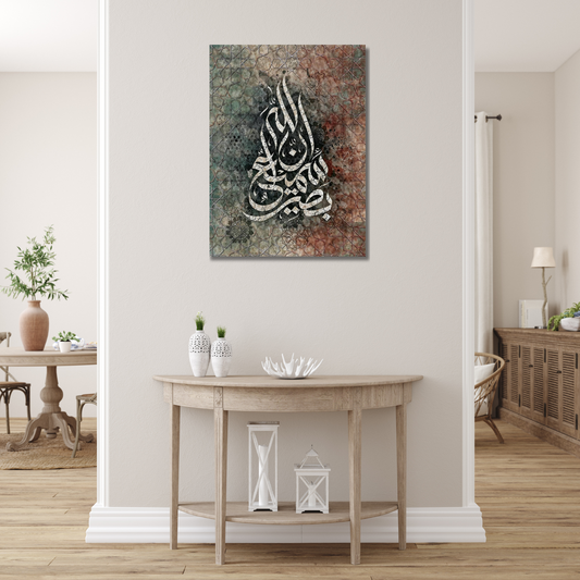 InnAllah Calligraphy Metal Wall Art