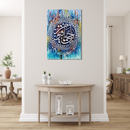 Ya Hau Calligraphy Metal Wall Art