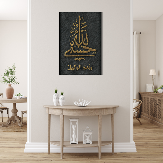 Hasbe Allah Calligraphy Metal Wall Art