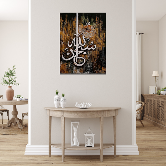 Subhan Allah Calligraphy Metal Wall Art