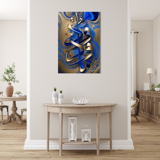 Ya Wadood Calligraphy Metal Wall Art