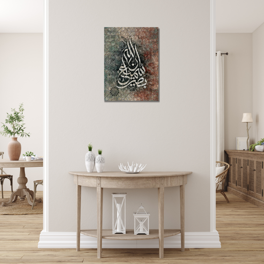 InnAllah Calligraphy Metal Wall Art