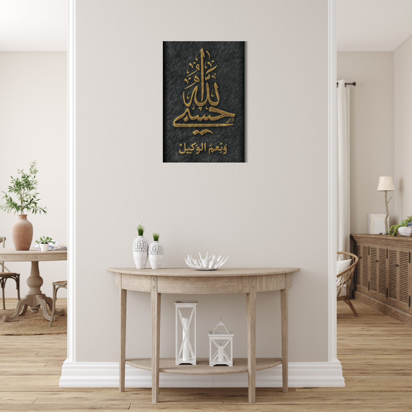 Hasbe Allah Calligraphy Metal Wall Art