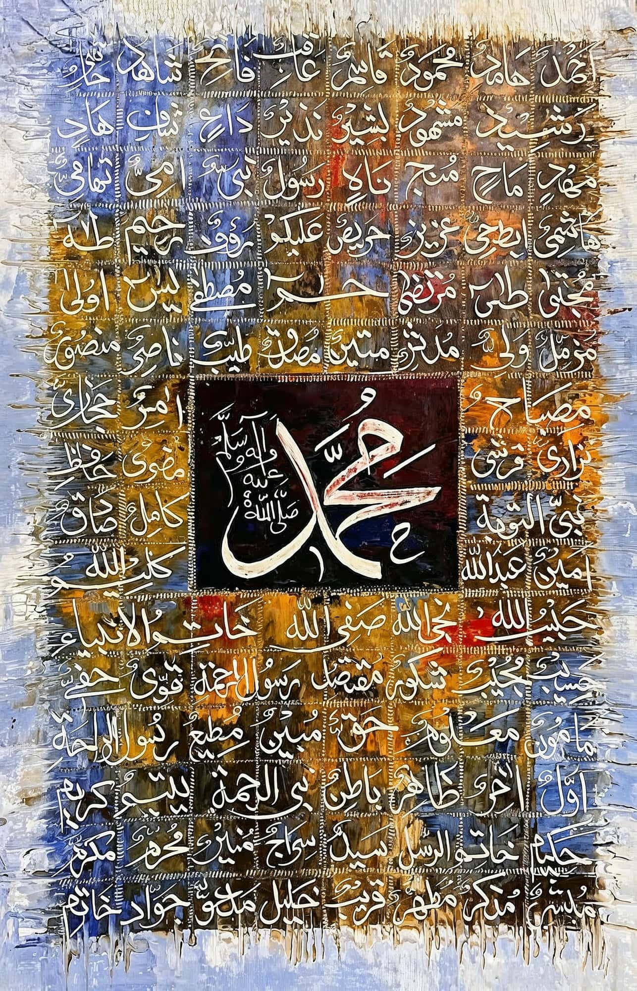 Names of Prophet Calligraphy Metal Wall Art