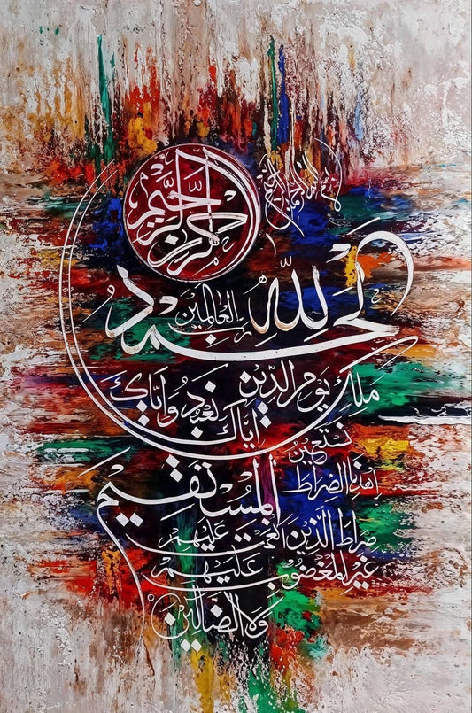 Allhamdullilah Calligraphy Metal Wall Art