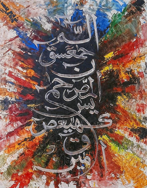 Lohe Qurani 2 Calligraphy Metal Wall Art