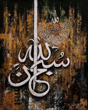 Subhan Allah Calligraphy Metal Wall Art